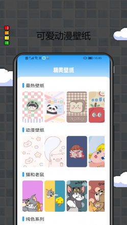 我的桌面 1.0.0 最新版 3