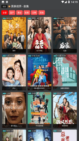 口袋黑枫视界 1.0.2 安卓版 1