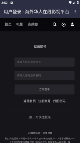 吼吼影视 1.0.0 安卓版 2