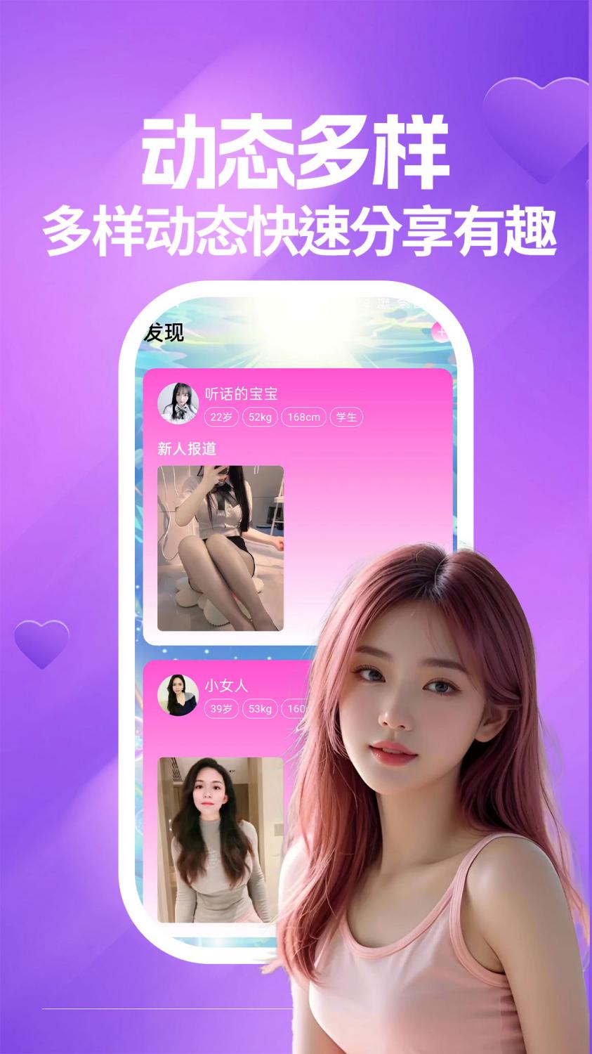 皮玩交友 1.0.10 最新版 2