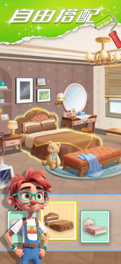 星耀美美 v1.0.1 安卓版 6