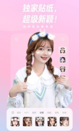 一甜相机 4.72.0.47202 最新版 2