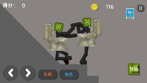 人类游乐园6 1.0 安卓版 1