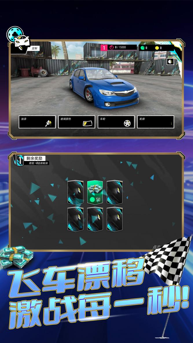 闪电飞车 1.0.1 安卓版 4
