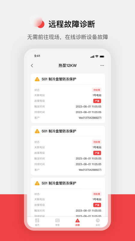 造梦者服务 1.0.6 最新版 3