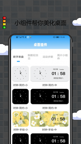 我的桌面 1.0.0 最新版 2