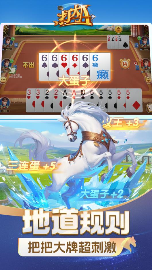 同城游打大A 12.3.20250313 最新版 2