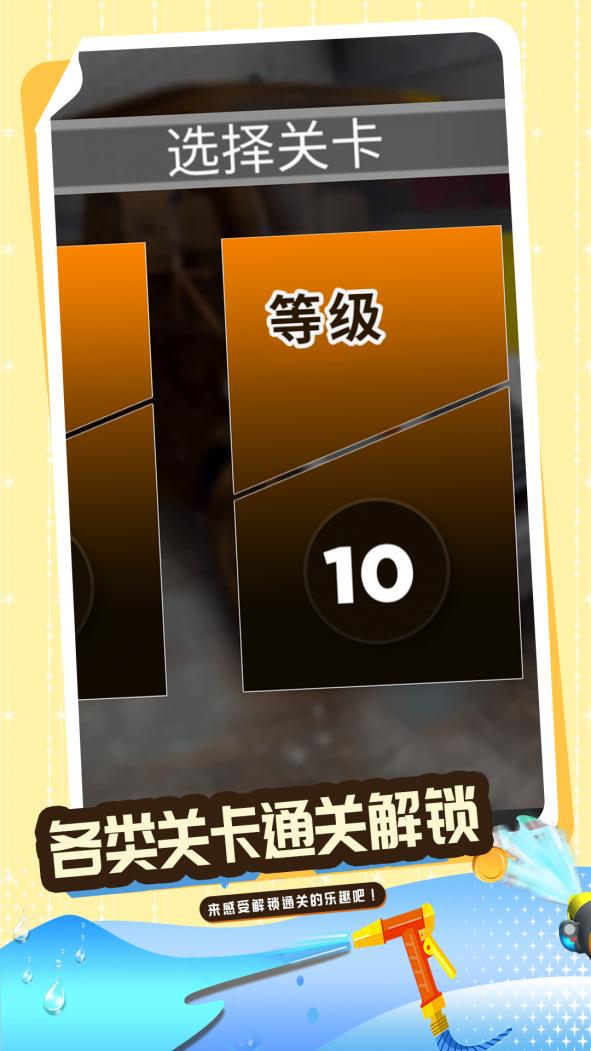 一起解解压 1.0.1 安卓版 4