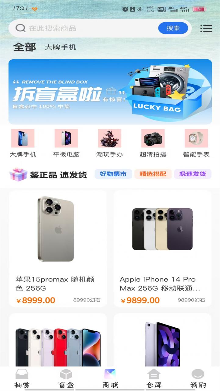 多玩魔盒 1.0.8 安卓版 1