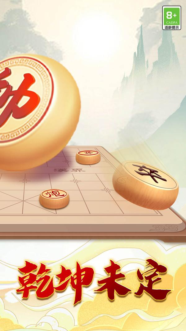 巅峰象棋 1.0.6 安卓版 1