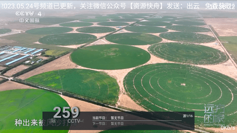 云出TV 6.0.1 安卓版 3