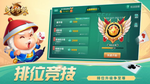 多乐够级单机版 2.31.0 安卓版 3