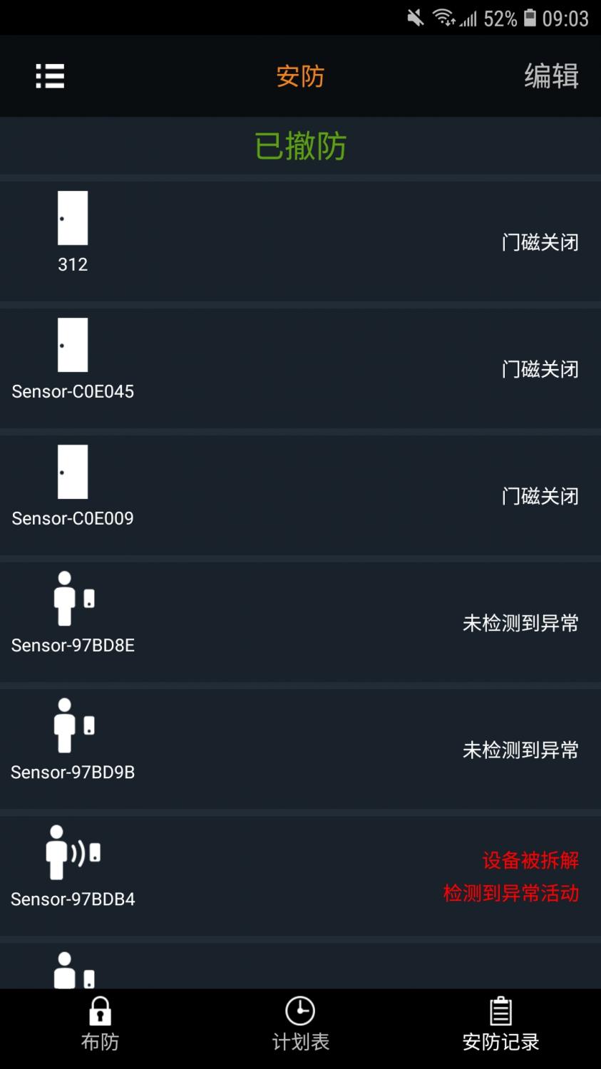 SmartOWON P2_AND_V5.0.12_20231120_29 最新版 3