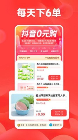 喵喵快抢 1.1.2 安卓版 1