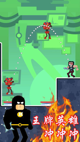 王牌英雄冲冲冲 1.1 安卓版 2