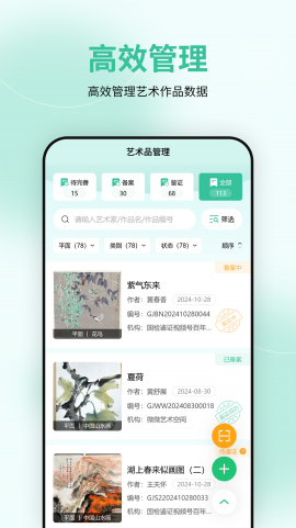 国检鉴证 2.0.30 最新版 4