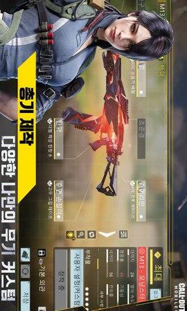 使命召唤战区韩服 1.7.39 安卓版 2