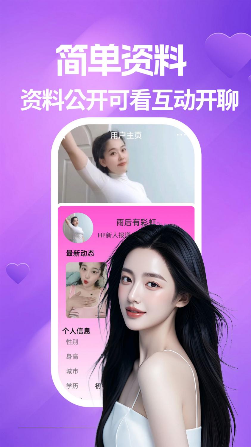 皮玩交友 1.0.10 最新版 1