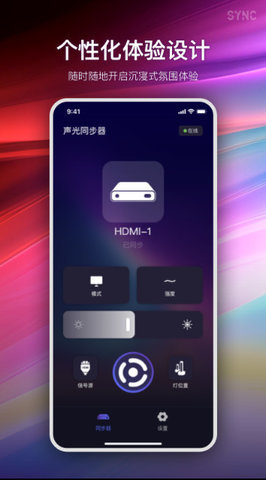 BWEESync 1.0.12 官方版 1
