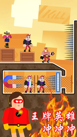 王牌英雄冲冲冲 1.1 安卓版 1