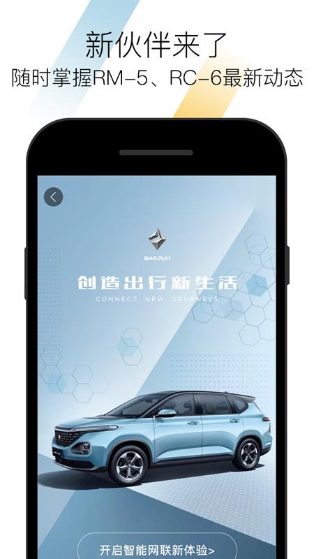 BAOJUN 2.4.23 最新版 1