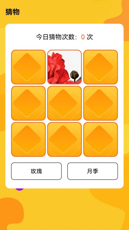 百果充电 1.2.0.2 最新版 3