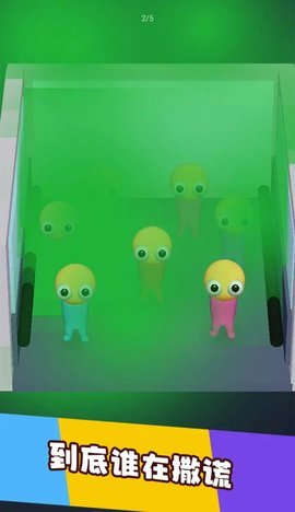 这是谁干的 1.7.10 安卓版 1