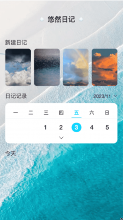悠然来电 2.0.1 最新版 3