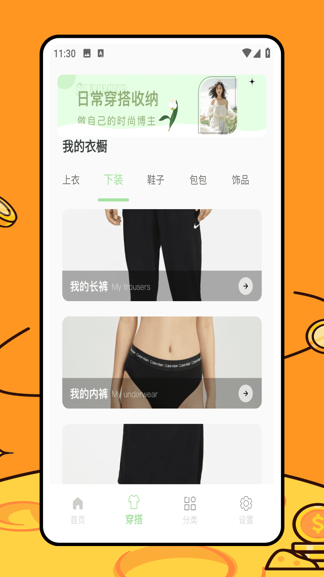 煤炉姬 1.0.2 最新版 3