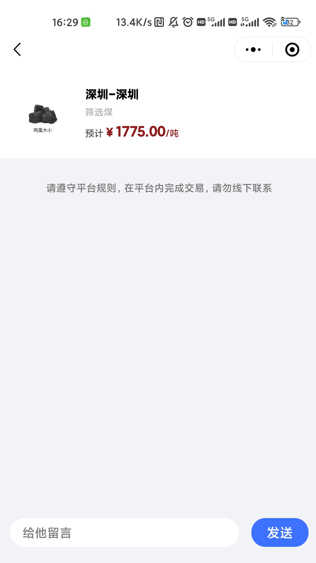 淘煤宝 3.1.84 最新版 3