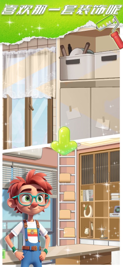 星耀美美 v1.0.1 安卓版 5