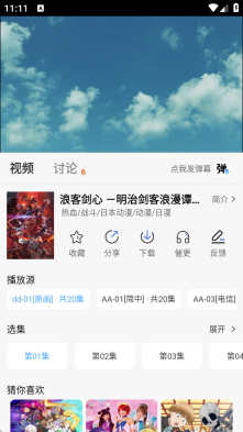 三号动漫纯净版 1.4.0 免广告版 2