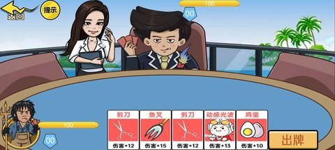 三国哈哈哈2免广告版 1.0 安卓版 1