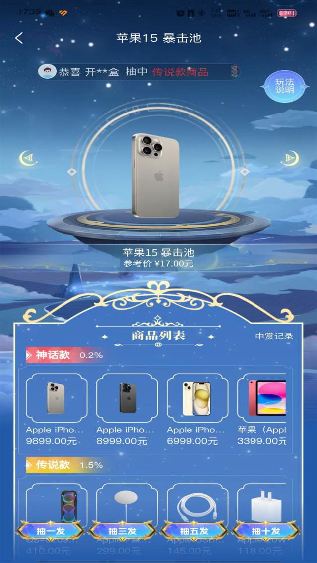 多玩魔盒 1.0.8 安卓版 2