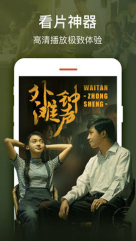 天天看 3.5.1 安卓版 2