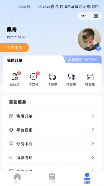 淘煤宝 3.1.84 最新版 1