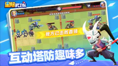 星际护卫队中文版 1.3.5 最新版 3