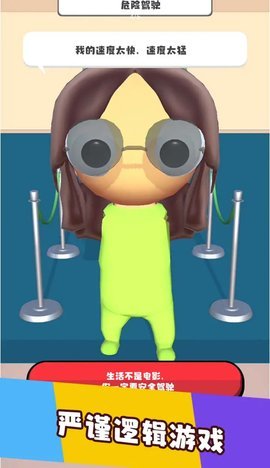 这是谁干的 1.7.10 安卓版 3