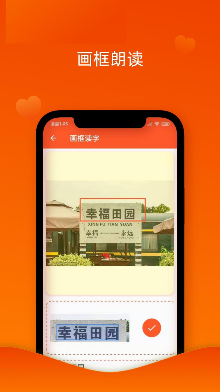 读出来 3.2.8 最新版 2