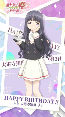 魔卡少女樱回忆钥匙台服 3.2.0 安卓版 1