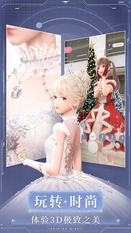 闪耀暖暖小米渠道服 5.1.2182655 安卓版 1