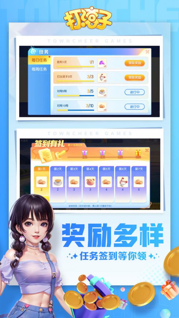 同城游打滚子 4.4.20250418 最新版 3