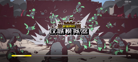 sws攻城模拟器 1.0.1 安卓版 1