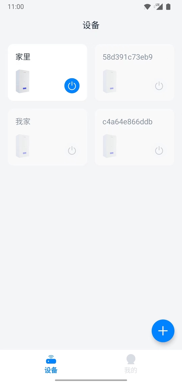 艾诺基智能遥控 1.0.6 最新版 1