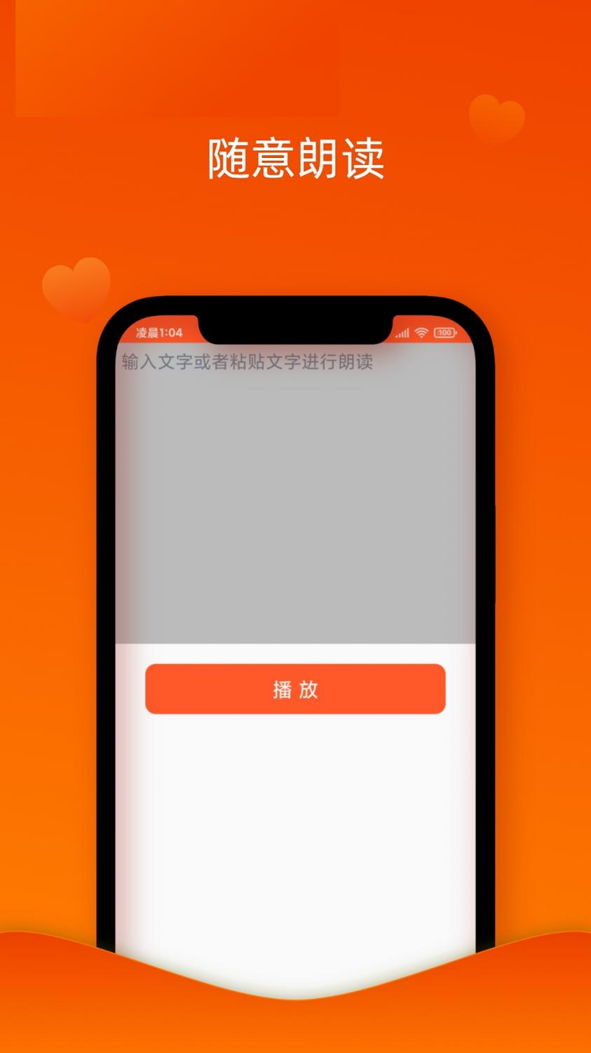 读出来 3.2.8 最新版 1