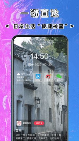 秀仕达 0.2.6 安卓版 2