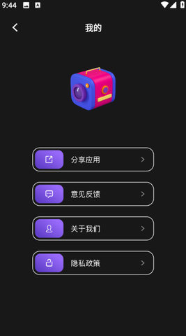 AI萌拍 1.1 最新版 1