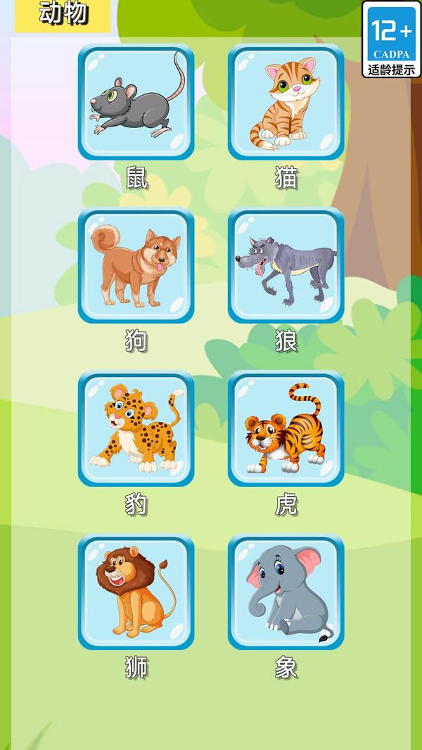 疯狂斗兽棋 1.6.3 最新版 3