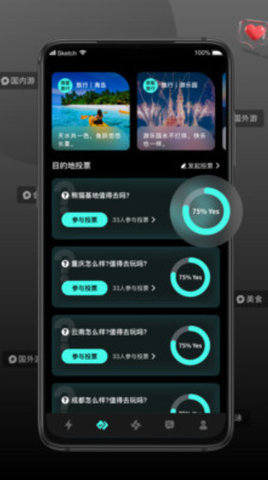 旅配 1.0.5 最新版 3