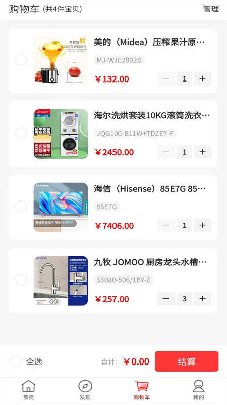 哥俩商城 2.0.16 最新版 2